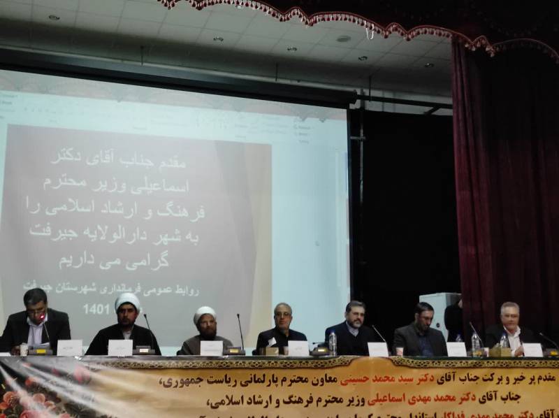 نشست شورای اداری با حضور وزیر فرهنگ و ارشاد اسلامی در جیرفت برگزار شد